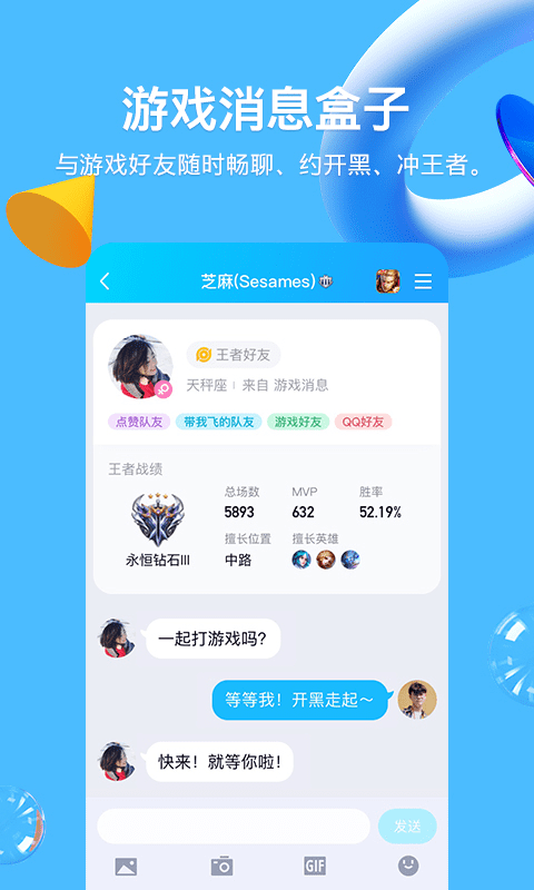 imqq每一天樂在溝通官方版3