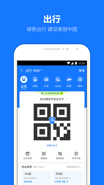 支付寶谷歌市場(chǎng)版最新版2