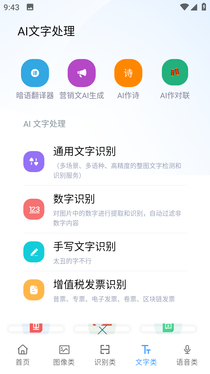AI工具箱2