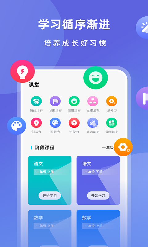 智慧中小學(xué)最新版1