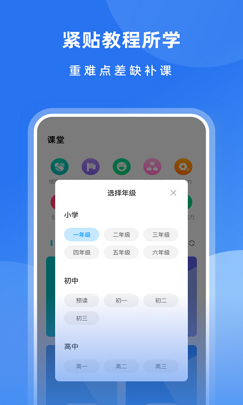 智慧中小學(xué)最新版4