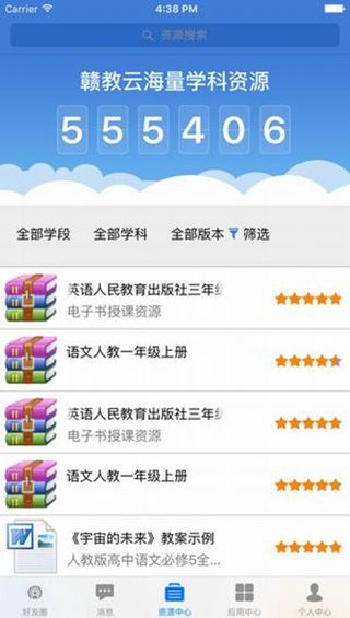 贛教云教學通2