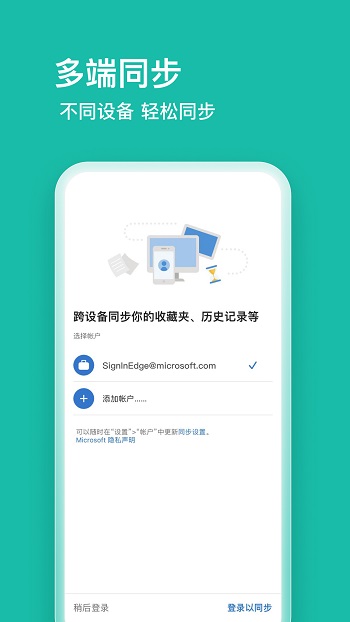 微軟edge瀏覽器1