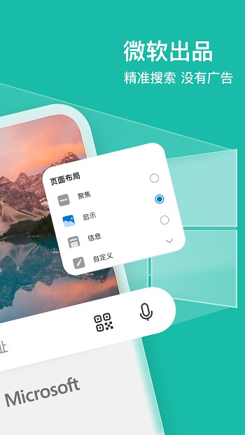 微軟edge瀏覽器4