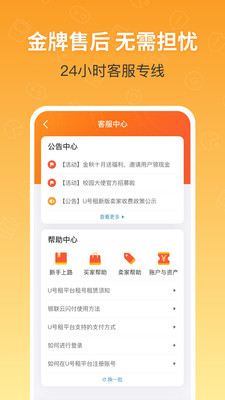 u號租手游登號器2