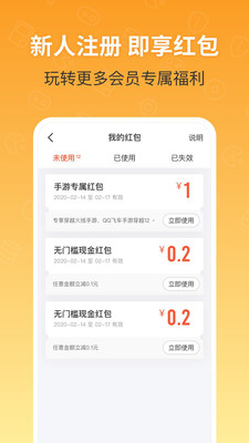 u號租手游登號器3