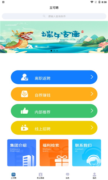 立可聘2
