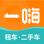 一嗨租車
