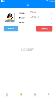 cf小蘋果活動(dòng)助手 一鍵領(lǐng)取0
