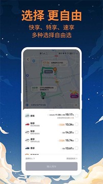t3出行 2022最新版0