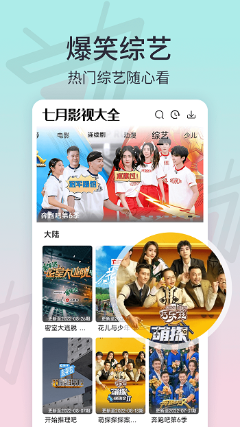 天天美劇手機客戶端2