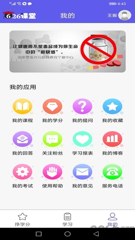 626課堂寧夏版1