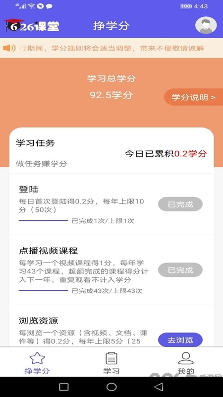 626課堂寧夏版3