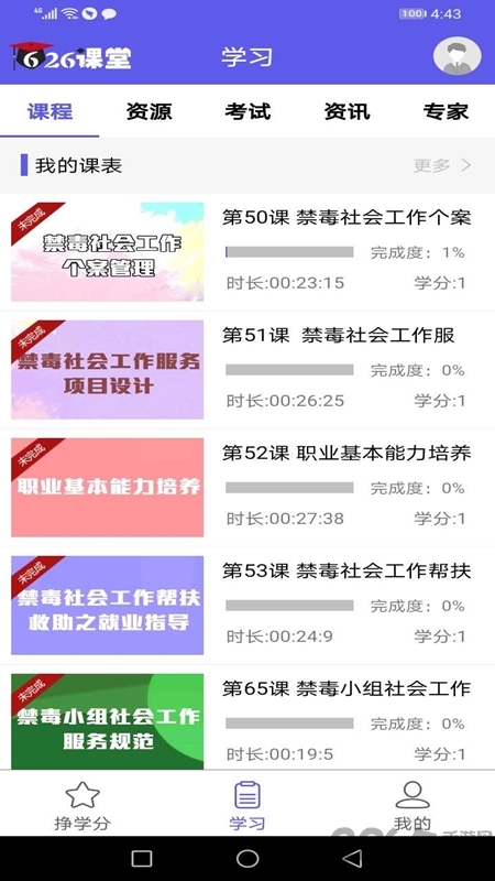 626課堂寧夏版2