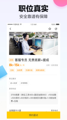 斗米招聘2