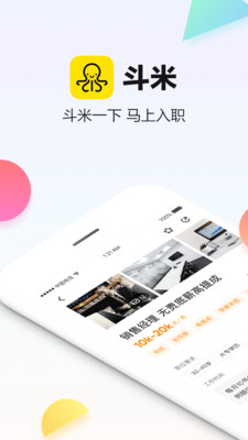 斗米招聘0