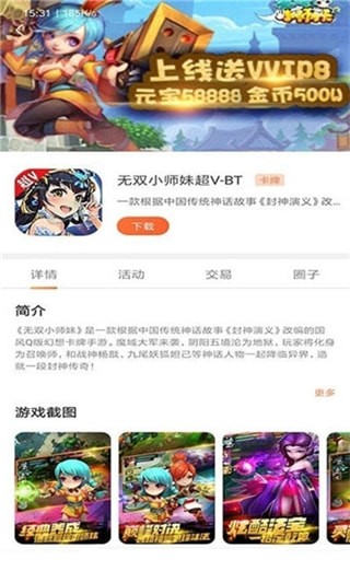 2399游戲盒2