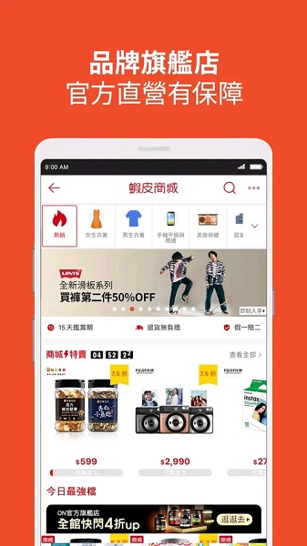 shopee最新版1