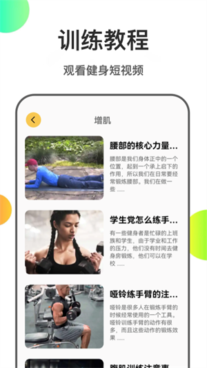 瘦身計劃本2