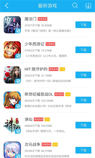 7659游戲中心2