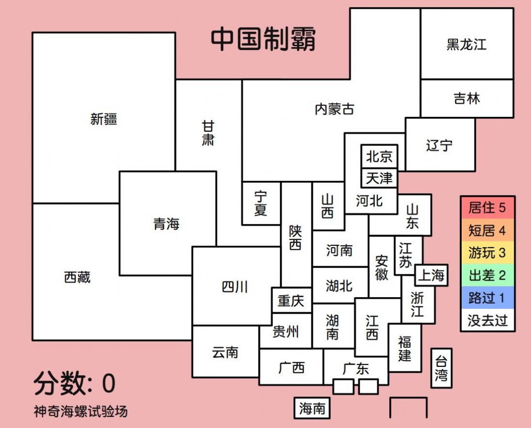 中國制霸軟件1
