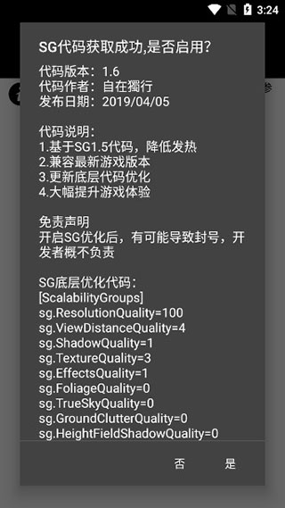 pubgtool國際服畫質助手2