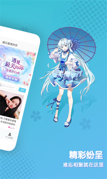 好玩友app3