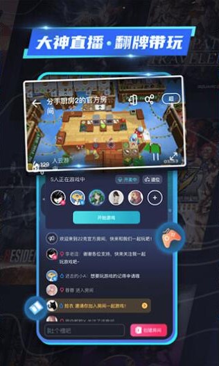 22克云游戲0
