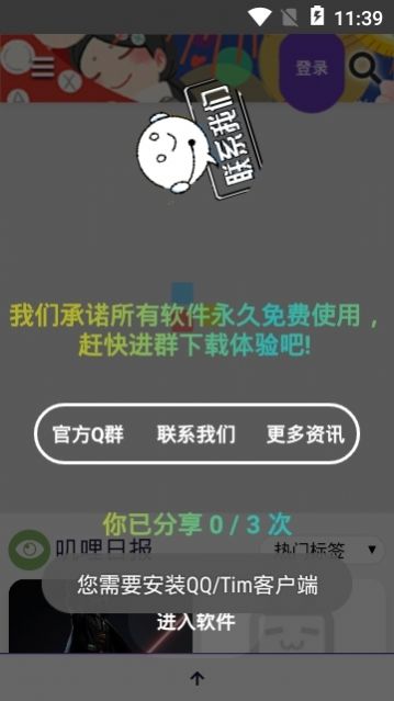 jiligame 隱藏內(nèi)容2