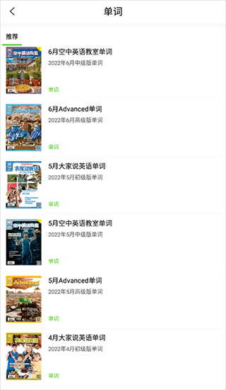 空中英語2