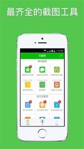 微信對(duì)話生成器3