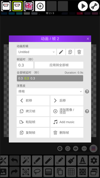 Pixel Studio中文版4