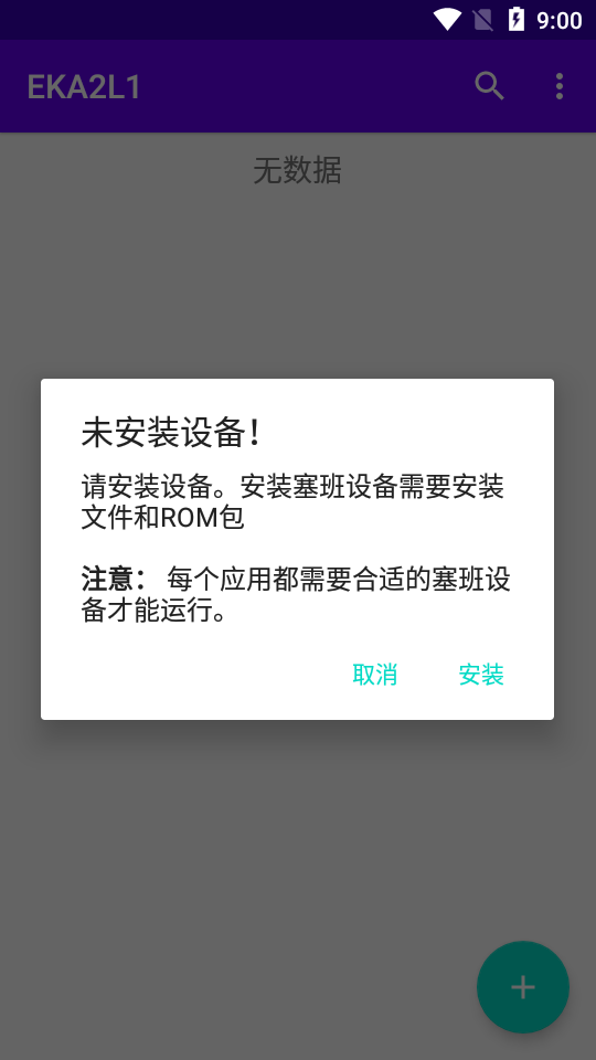 塞班模擬器最新版2