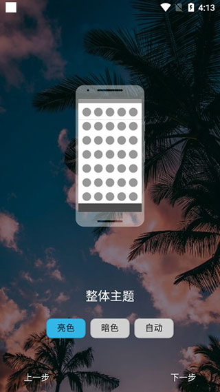 nova launcher中文版3