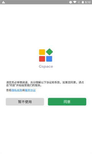 華為gspace1
