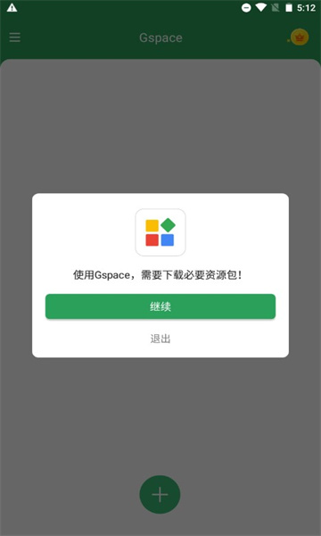 華為gspace2