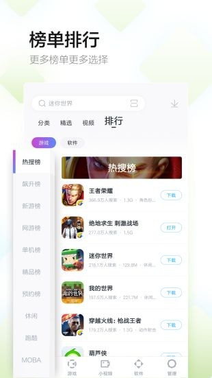 多酷游戲助手正版0