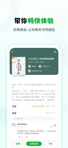 小書森閱讀1