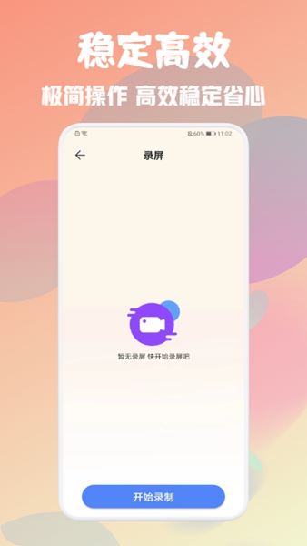 免費自動連點器3