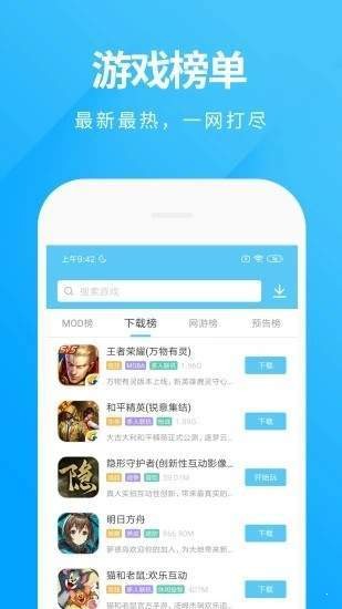 橘子游戲盒3