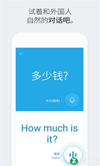 papago中韓翻譯2