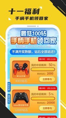 蘑菇游戲盒1