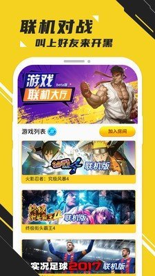 蘑菇游戲盒3
