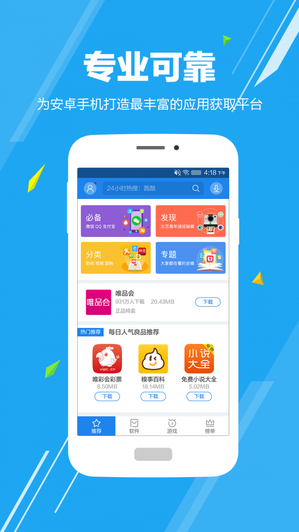 天天應(yīng)用中心1