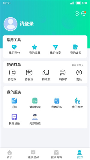 掌上華醫1
