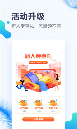 甘肅移動網上營業廳客戶端0