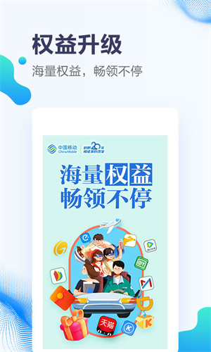 甘肅移動網上營業廳客戶端4