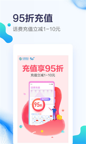 甘肅移動網上營業廳客戶端1