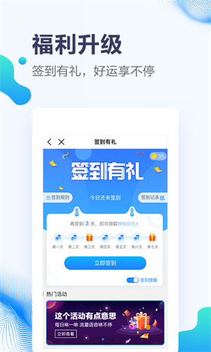 甘肅移動網上營業廳客戶端2