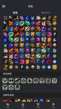 金鏟鏟之戰(zhàn)輔助器4